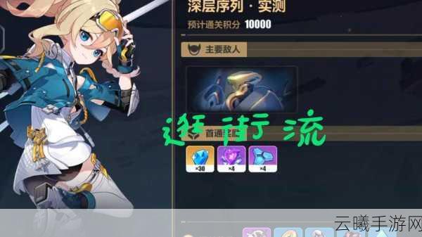 崩坏三自选S级人物攻略，解锁顶级战力，探索无限可能！
