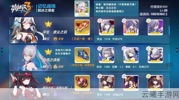 崩坏三自选S级人物攻略,解锁顶级战力,探索无限可能!