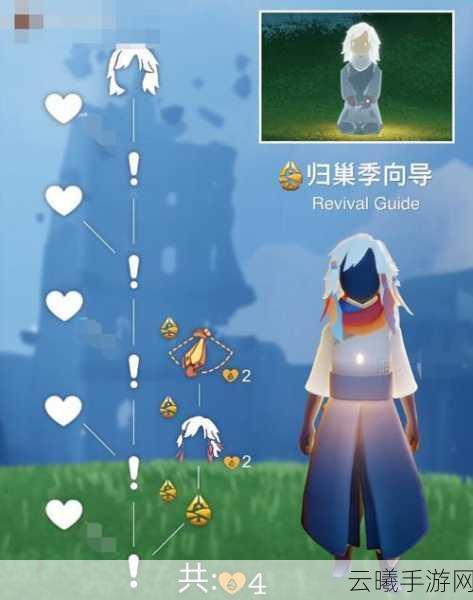 光遇归巢季任务二详细攻略及趣味玩法揭秘