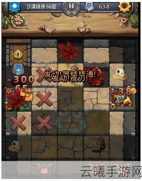 不思议迷宫沙漠绿洲攻略全解析,通关秘籍与趣味玩法深度探索