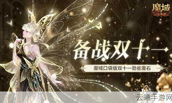 魔域口袋版刷魔石辅助教程及趣味玩法大揭秘