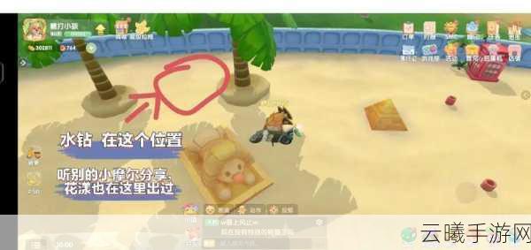 摩尔庄园手游新手指南,冲浪板使用方法及趣味玩法详解