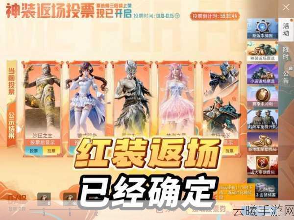 和平精英春节新模式全攻略，手把手教你玩转新玩法，揭秘趣味无限！