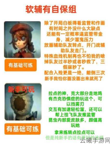 第五人格角色切换攻略及趣味玩法深度解析