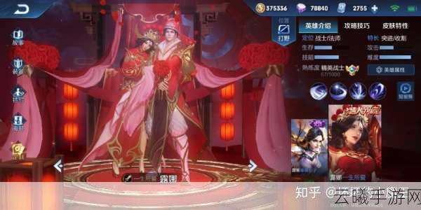 王者荣耀一生所爱与大圣娶亲皮肤返场资讯及玩法揭秘