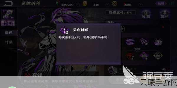 影之刃3焚天烈火心法深度解析,获取途径与实战应用,点燃你的武侠梦!