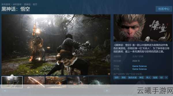 黑神话，悟空Steam Deck优化设置全解析，探索西游新纪元