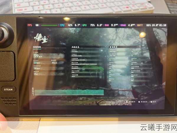 黑神话,悟空Steam Deck优化设置全解析,探索西游新纪元