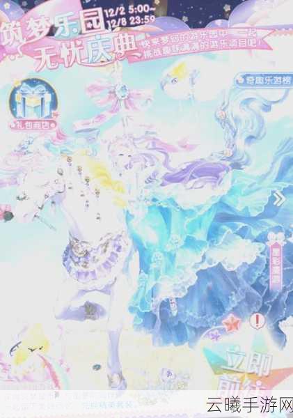 奇迹暖暖公主级挑战攻略,解锁前999名的秘密与趣味玩法大揭秘