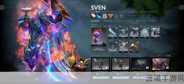 Dota2手游,探索技能特效与动画的绝美饰品世界