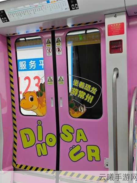 地铁逃生恐龙版本震撼上线,揭秘地铁入口与全新玩法!