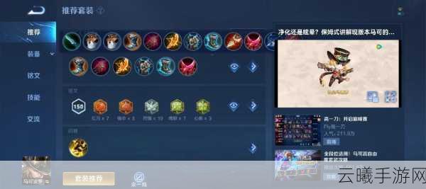 王者荣耀马可波罗重做铭文搭配及趣味玩法全攻略