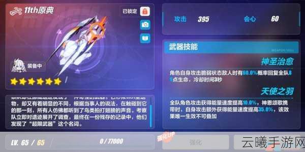 崩坏3武器进化材料获取攻略及趣味玩法介绍
