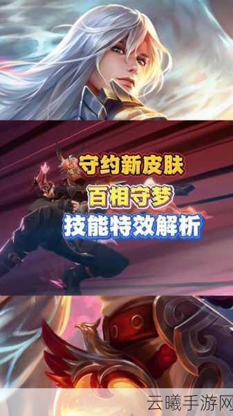 王者荣耀百里守约重大调整深度解析,重塑射手刺客新纪元,探索无限可能!