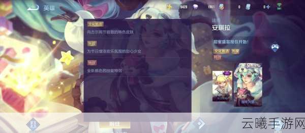 王者荣耀安琪拉皮肤价格表一览及趣味玩法深度解析