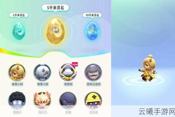 一起来捉妖灵石获取攻略及趣味玩法揭秘