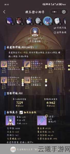 原神香菱圣遗物词条选择全攻略,打造最强火系战姬!
