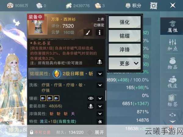 妄想山海侍从化炁解锁等级及深度玩法揭秘