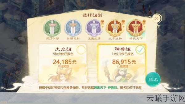 大话西游手游全新召唤兽比斗活动玩法大揭秘，策略与萌宠的双重盛宴！