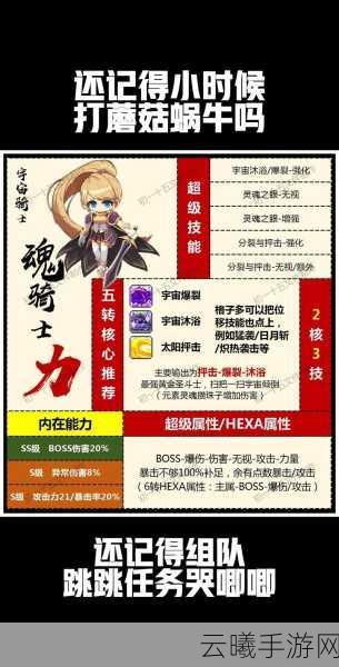 冒险岛2街霸职业深度解析,双修流VS无限大招爆炸流,哪种加点方式更胜一筹?