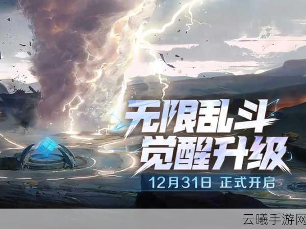 王者荣耀觉醒模式全攻略，解锁全新战斗体验，畅享无限乐趣！