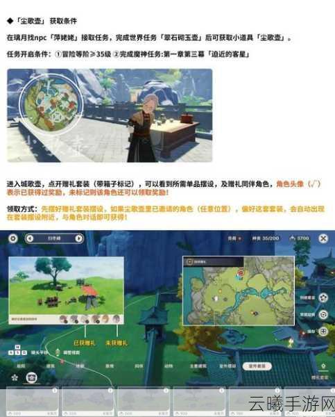原神尘歌壶角色入驻奖励获取流程全解析,探索家园新趣味!