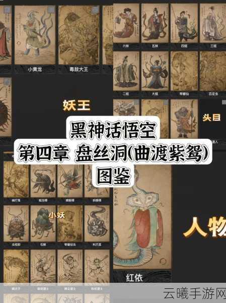 黑神话悟空定颜珠获取攻略及趣味玩法揭秘