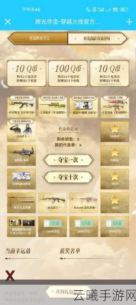 穿越火线传说光耀序列号版刷新机制与趣味玩法揭秘