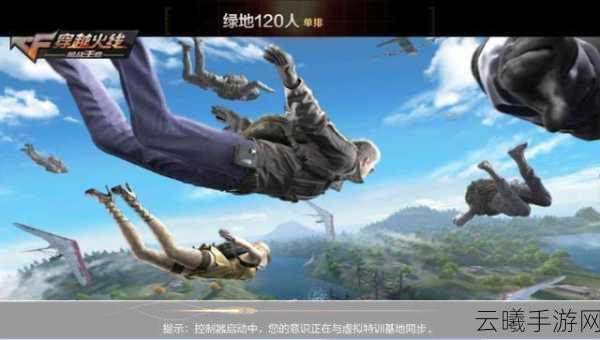 cf:手游荒岛特训防守地点全攻略与趣味玩法揭秘