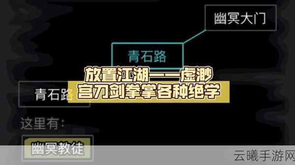 放置江湖华山之旅,开启一段奇妙武侠启程,探索未知江湖世界