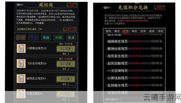 放置江湖华山之旅，开启一段奇妙武侠启程，探索未知江湖世界