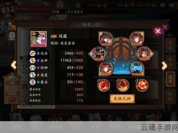 阴阳师犬神御魂搭配全攻略，解锁反击流的极致魅力
