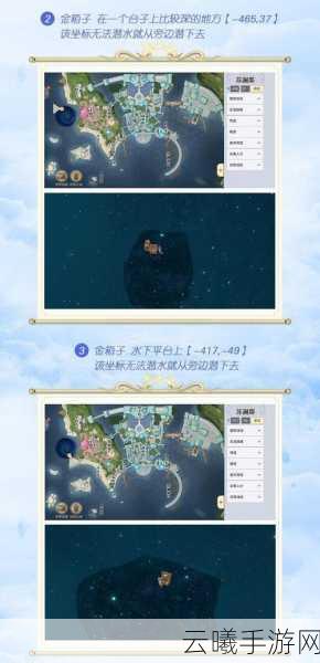 天谕手游汐语湾探险，全11个宝箱位置坐标及趣味玩法揭秘