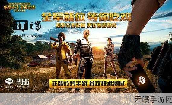 绝地求生全军出击Dacia小轿车深度评测,极速120km/h的战场穿梭利器,解锁全新战术玩法!