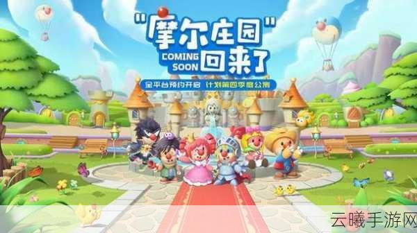 摩尔庄园魔法师入职指南手游资讯,从见习到大师的奇幻魔法之旅,即刻启程!