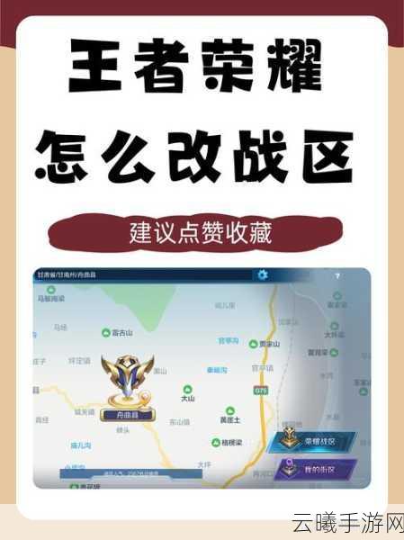 王者营地与王者荣耀数据互通详解，解锁全新玩法！