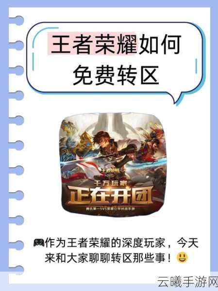 王者营地与王者荣耀数据互通详解,解锁全新玩法!