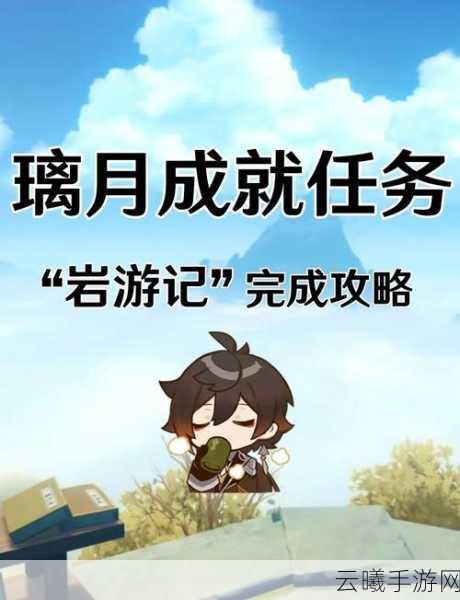 原神必刷成就攻略，如何高效完成必须毁灭两次成就？