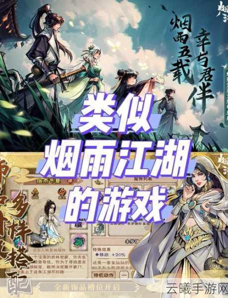 烟雨江湖金丝楠木获取攻略,全面解析获取途径与使用技巧,探索国风武侠新乐趣