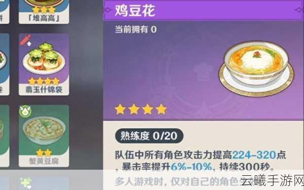 幻塔紫色食谱大全及趣味玩法探索