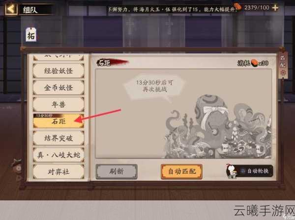 阴阳师哪个副本最容易出愤怒的石距?全面攻略与趣味玩法揭秘