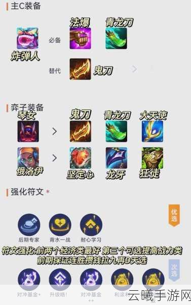 金铲铲之战九五阵容深度解析与趣味玩法探索