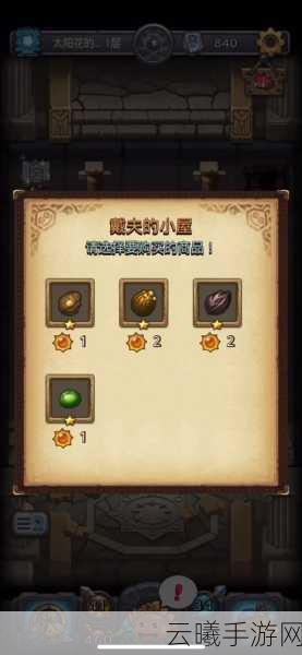不思议迷宫低语之森种植太阳花任务全攻略,解锁隐藏冈布奥的奇妙之旅