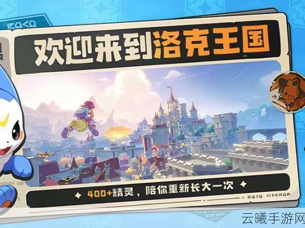 洛克王国齿轮修复大揭秘，玩转机械奇趣，重塑王国辉煌！