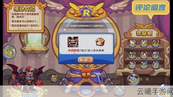 洛克王国齿轮修复大揭秘,玩转机械奇趣,重塑王国辉煌!