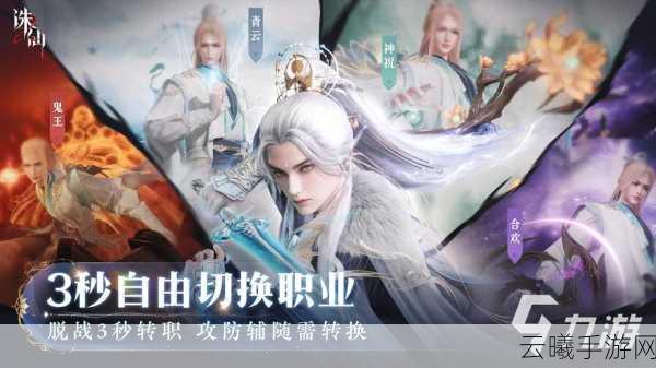 诛仙2手游深度解析,九套小资玩家如何精挑元婴,九黎叔的选择揭秘
