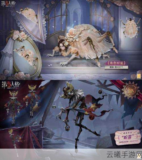 第五人格美工技术全面升级，十五赛季排位珍宝颜值爆表，揭秘赛季新惊喜！