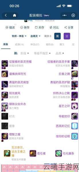 魔兽世界联盟玩家必看,中级附魔学习全攻略及趣味玩法
