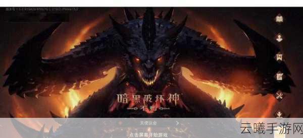 暗黑破坏神不朽周末激战回顾，魔宠对决盛宴，解锁全新冒险篇章
