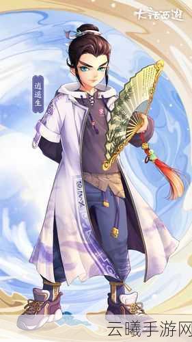 大话西游手游人族逍遥生角色深度解析及趣味玩法探索